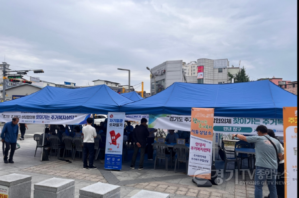 [크기변환](GH 보도자료 09.02.배포_참고사진2) GH, 경기도 주거복지 상담협의체 결성하여 안성시에서 “하반기 찾아가는 주거복지 상담” 행사 시행.png