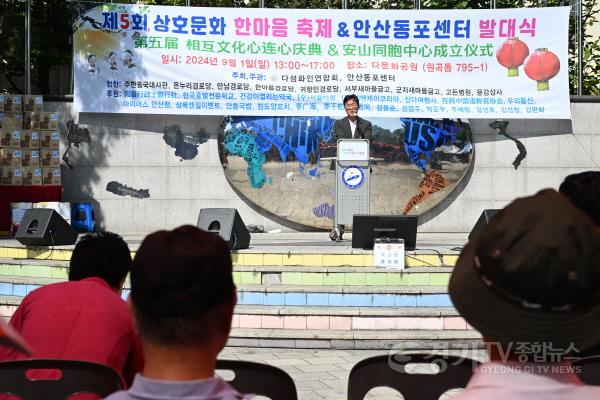 [크기변환]1.안산시,‘제5회 상호문화 한마음 축제’성료… 내·외국인 화합의 장(1).jpg