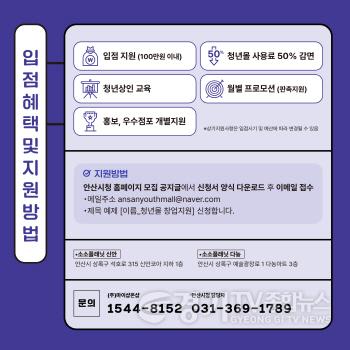 [크기변환]3.안산시, 청년몰‘소소플래닛’입점 상인 9명 모집… 20일까지 신청.jpg