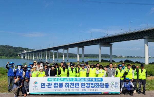 [크기변환]11-1 평택시 추석맞이 민관 합동 하천변 환경정화 활동.jpg