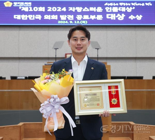 [크기변환]황대호 위원장, ‘제10회 2024 자랑스러운 인물대상’ 대한민국의회발전공로부문 대상 수상.jpg