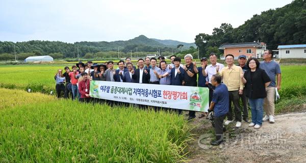 [크기변환]02-여주시, 여주쌀 품종대체사업 2차 현장 평가회 성료.jpg