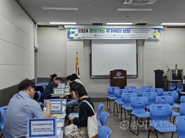 [크기변환](GH 보도자료 09.23.배포_참고사진1) 경기주택도시공사, 수원 지식산업센터에서 찾아가는 주거복지 상담 행사 개최.jpeg