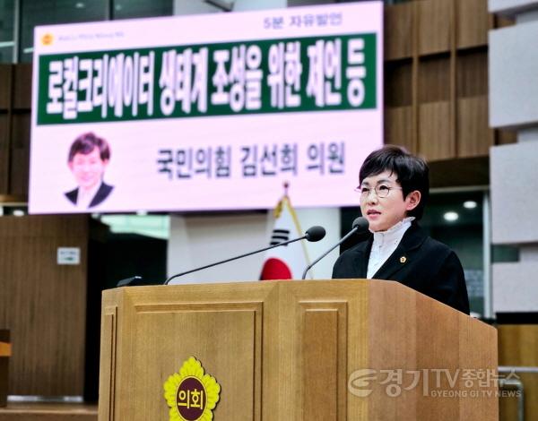 [크기변환]240923 김선희 의원, 경기도형 로컬크리에이터 생태계 조성... ‘도 차원 적극 행정’ 주문 (1).jpg