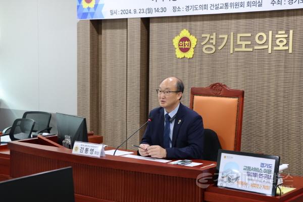 [크기변환]240924 경기도 교통서비스 이용 활성화 연구회’ 발족식 및 세미나 개최 (3).jpg