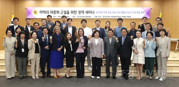 [크기변환]240925 이애형 의원, 마약의 대중화 근절을 위한 정책세미나 성황리 마쳐.jpg