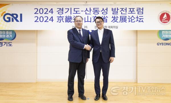 [크기변환]2024+경기도－산동성+발전포럼_2.jpg