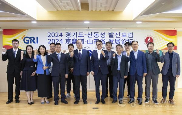 [크기변환]2024+경기도－산동성+발전포럼_1.jpg