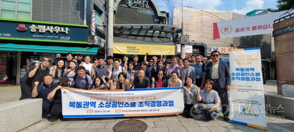 [크기변환][사진자료] 경상원, 우수시장 벤치마킹을 통한 북동권역 상인 역량 강화 기대.jpg