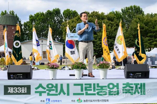 [크기변환]3-2.  이재준 수원시장, “숭고한 농업의 가치가 미래로 이어지도록 시민, 농업인들과 함께 노력하겠다”.jpg