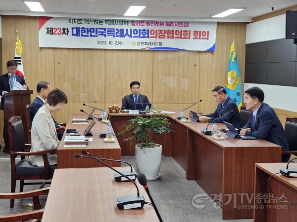 [크기변환]사진2) 대한민국특례시의회 의장협의회에서 회의하는 화성시의회 배정수 의장 모습.jpg