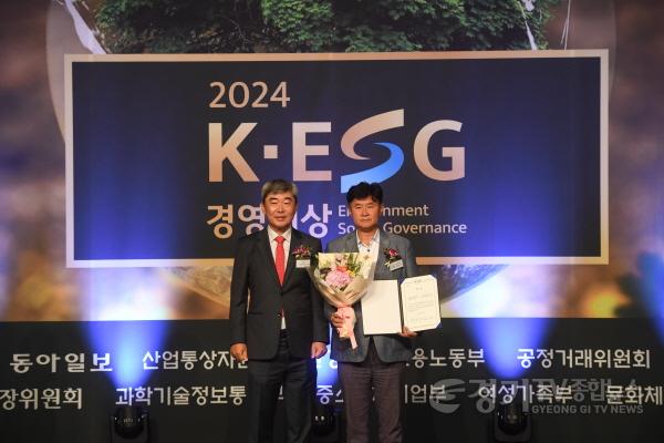 [크기변환][사진자료] 경상원, 2024 K-ESG 경영대상 수상... 지역 상생 발전을 위한 책임과 노력 지속.JPG