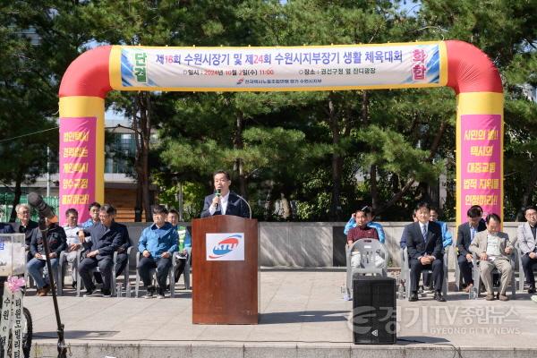 [크기변환]1-2.제18회 수원시장기 및 제24회 수원지부장기 전국택시노동조합연맹 생활체육대회 개최.jpg