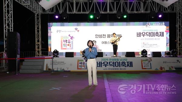 [크기변환]김보라 시장이 바우덕이 축제의 별도무대인 안성천 무대에서 시민들에게 인사를 전하고 있다.jpg