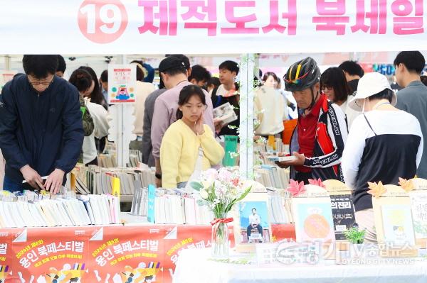 [크기변환]1-3. 5일 용인 북페스티벌에 참가한 시민들이 제적 도서를 1000원에 판매하는 북세일부스를 찾았다.jpg