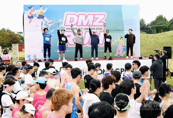 [크기변환]2024+DMZ+평화+마라톤+3.JPG