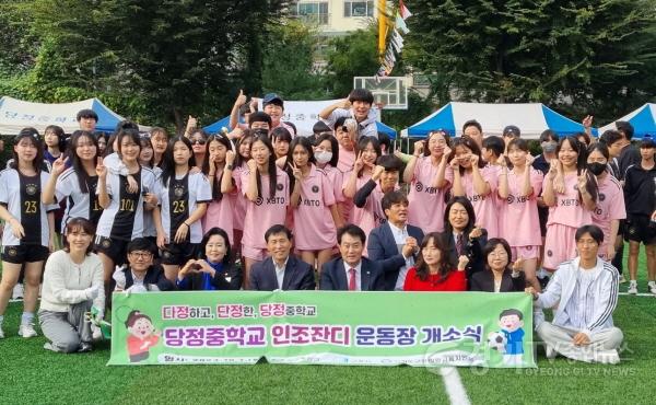 [크기변환]241007 정윤경 부의장, 당정중학교 인조잔디운동장 개소식 참석해 학생들의 꿈과 희망 응원.jpg