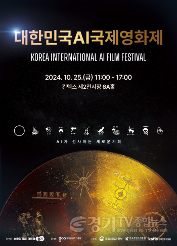 [크기변환]241007_(KOR)K－AIFF_poster_행사용.png