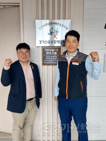 [크기변환]241008 유호준 의원, 경기신용보증재단 노동조합 만나 남양주 이전 문제 논의.jpg