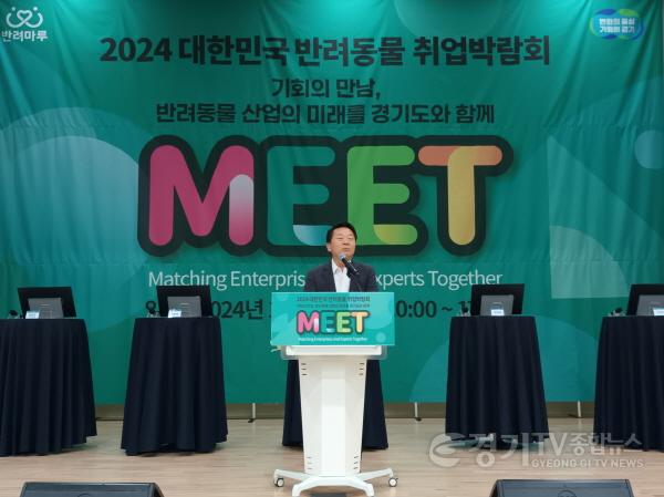 [크기변환]241010 농정해양위원회, 2024 반려동물 취업박람회 참석 (2).jpg