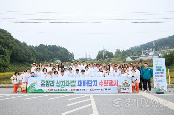 [크기변환]01- 여주시, “여주쌀 역사의 산실, 흔암리에서 벼 수확 행사” 개최.jpg