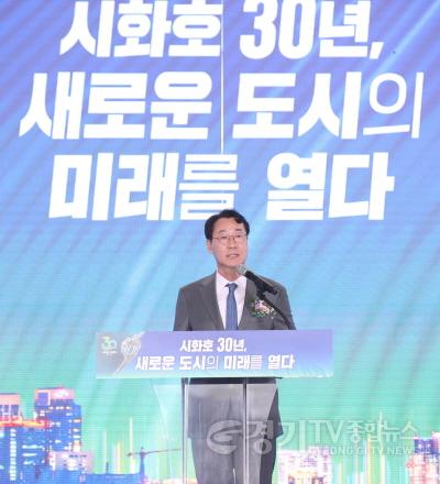 [크기변환]6-2. 시화호 30주년 기념행사.jpg