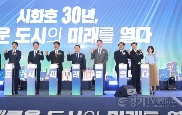 [크기변환]6-3. 시화호 30주년 기념행사.jpg