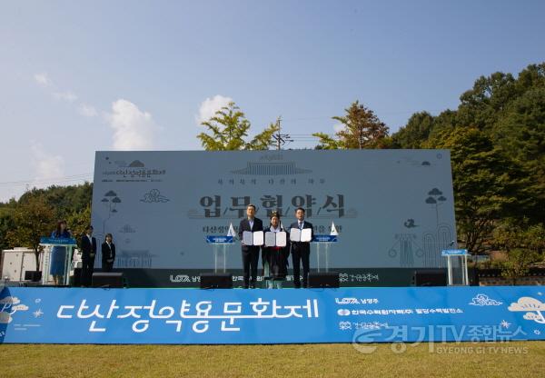 [크기변환](1011)[문화관광과]남양주시, 다산정약용브랜드 교류 업무협약식 개최(사진2).JPG