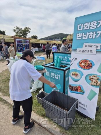 [크기변환]3.일회용품 없는 친환경 축제.jpg