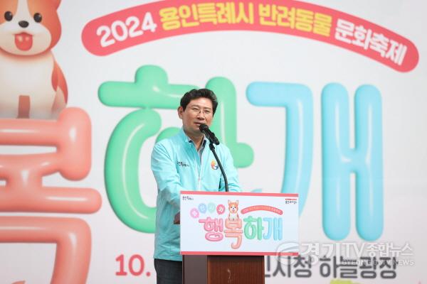 [크기변환]9-1. 이상일 용인특례시장이 13일 용인시와 행복하개 반려동물 문화축제에 참석해 축사하고있다.jpg