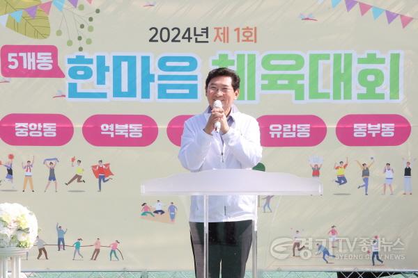 [크기변환]4-1. 이상일 시장이 12일 2024년 5개동 한마음 체육대회에 참석해 인사말을 하고 있다..JPG