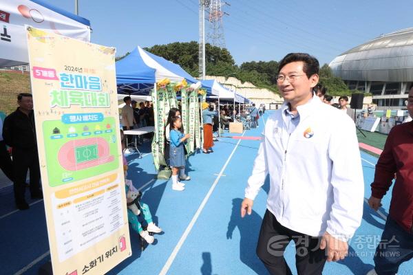 [크기변환]4-2. 이상일 시장은 5개동 한마음 체육대회 행사장을 찾아 체육대회를 축하하고, 관계자와 주민들에게 고마움을 전했다.JPG