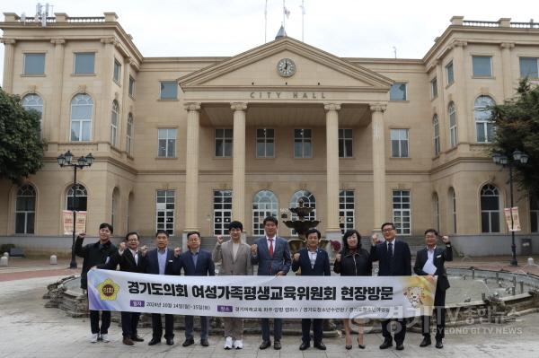 [크기변환]241016 경기도의회 여가교위, 소관 산하기관 현장방문 실시1.jpg