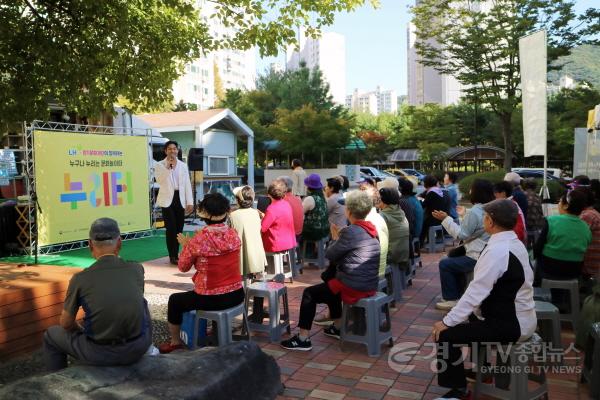 [크기변환][1017] 경기문화재단, LH와 문화누리카드 '찾아가는 문화서비스' 운영 (3).JPG