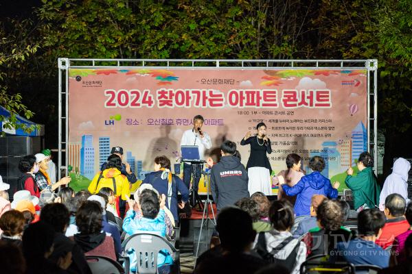 [크기변환]찾아가는 아파트 콘서트(휴먼시아)-2.jpg