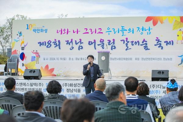 [크기변환]사진 1) 정남 갈대숲 축제 축사하는 배정수 의장.jpg