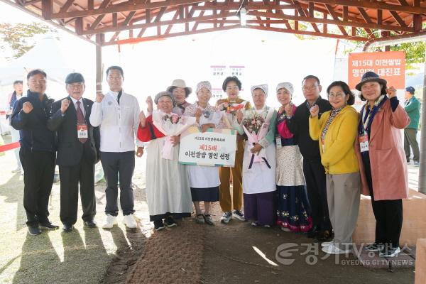 [크기변환]1. 대한민국 쌀의 중심 「제23회 이천쌀문화축제」 성료4.jpg