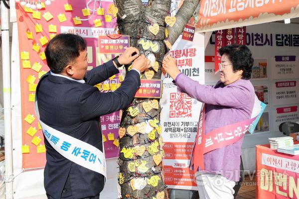 [크기변환]1. 이번엔 함께해요 이천쌀문화축제에서 고향사랑기부제 홍보2.jpg