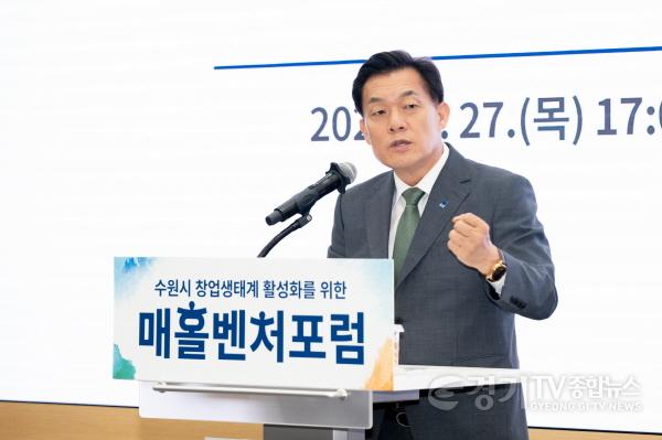 [크기변환]1-5. 경제특례시 수원, 유니콘 기업의 요람을 만든다!.jpg