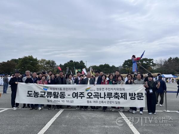 [크기변환]01-여주시, 2024 오곡나루축제장에서 열매 맺은 우정.JPG