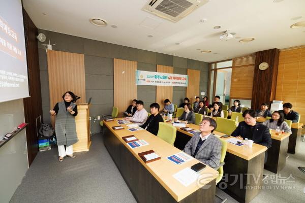 [크기변환]광주시의회 4대폭력 예방교육(2차시).jpg