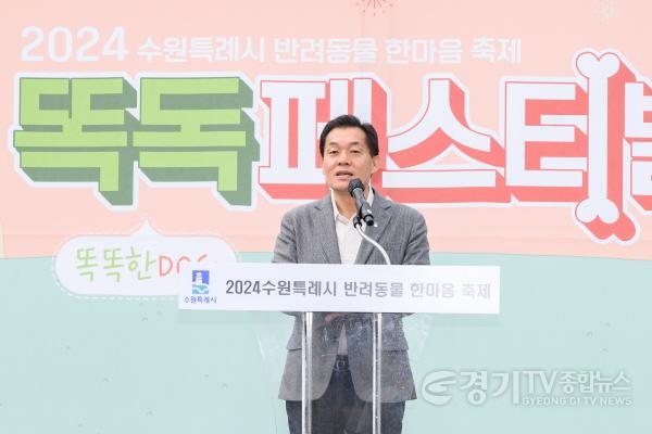 [크기변환]수원시,반려인과 반려동물이 함께하는 축제‘똑독(똑DOG)페스티벌’개최(1).jpg