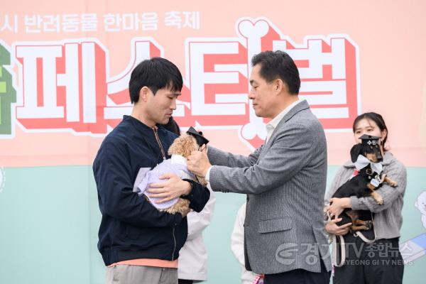 [크기변환]수원시,반려인과 반려동물이 함께하는 축제‘똑독(똑DOG)페스티벌’개최(2).jpg