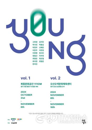 [크기변환]2. 《Y0UNG》.jpg