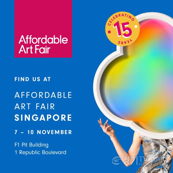 [크기변환]3. 《Affordable Art Fair Singapore》.jpg