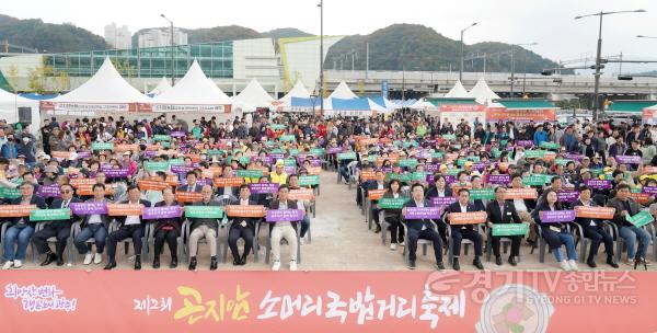 [크기변환]광주시 곤지암읍, ‘제2회 곤지암 소머리국밥 거리 축제’ 성료.jpg