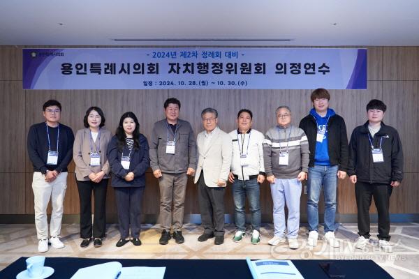 [크기변환]20241030 용인특례시의회 자치행정위원회, 2024년도 제2차 정례회 대비 의정연수 실시(1).jpg