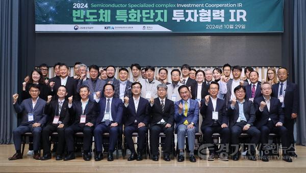 [크기변환]1-1 국가첨단전략산업 반도체 특화단지 평택시의 반도체산업 투자 환경 소개.JPG