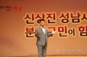 [크기변환]신상진 성남시장, 분당구민이 함께 하는 소통 LIVE 참석(2).jpeg