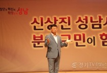 [크기변환]신상진 성남시장, 분당구민이 함께 하는 소통 LIVE 참석(2).jpeg